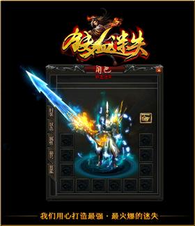 天龙八部私服怪物模型