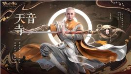天龙八部私服商城货币