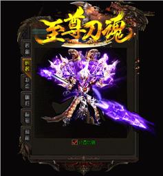 天龙八部私服简单脱机